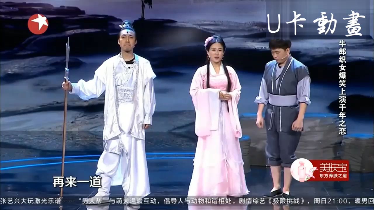 左手拿着乾坤圈右手拿着混天绫,脚踩风火轮!哪托出场爆笑全场!